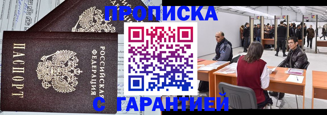 временная регистрация законно в Охе